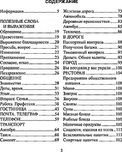 Krievu-korejiešu sarunvaloda
