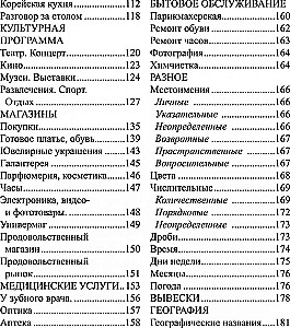 Krievu-korejiešu sarunvaloda