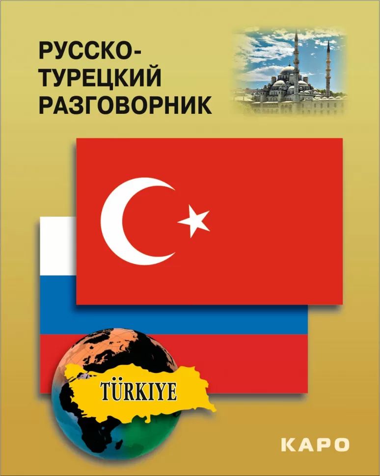Russisch-türkisches Gesprächsbuch