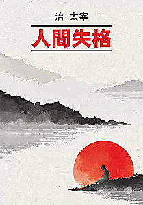 Bekenntnis eines unvollkommenen Menschen