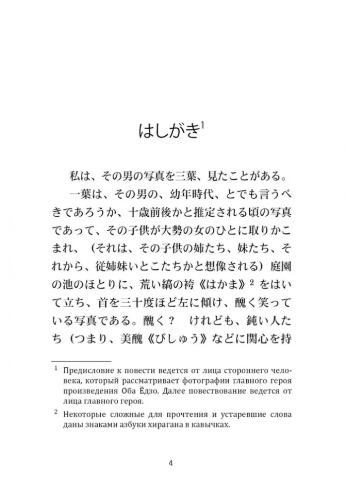 Bekenntnis eines unvollkommenen Menschen