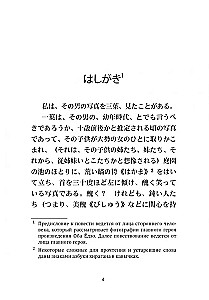 Bekenntnis eines unvollkommenen Menschen