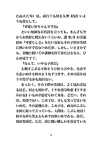 Bekenntnis eines unvollkommenen Menschen