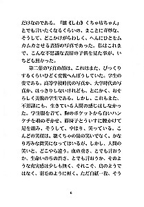 Bekenntnis eines unvollkommenen Menschen