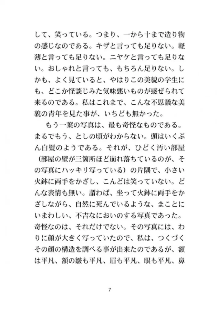 Bekenntnis eines unvollkommenen Menschen