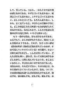 Bekenntnis eines unvollkommenen Menschen