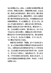 Bekenntnis eines unvollkommenen Menschen