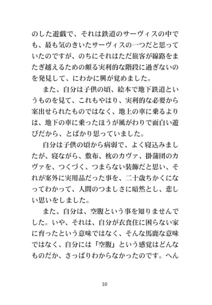 Bekenntnis eines unvollkommenen Menschen