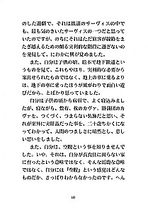 Bekenntnis eines unvollkommenen Menschen