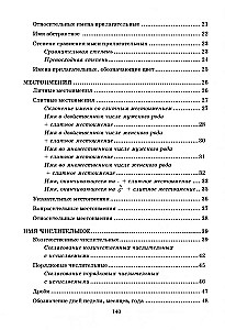 Арабская грамматика в таблицах и схемах