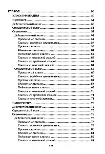 Арабская грамматика в таблицах и схемах
