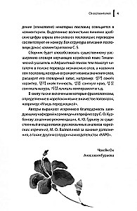 Korejiešu sakāmvārdi un teicieni un to krievu analoģijas