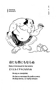 Japońskie przysłowia i powiedzenia oraz ich rosyjskie odpowiedniki