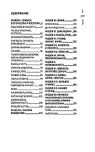 Japońskie przysłowia i powiedzenia oraz ich rosyjskie odpowiedniki