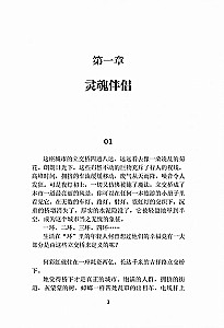 Priekšsēdētāja varavīksne. Grāmata lasīšanai ķīniešu valodā