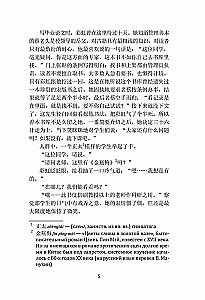 Priekšsēdētāja varavīksne. Grāmata lasīšanai ķīniešu valodā