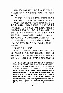 Priekšsēdētāja varavīksne. Grāmata lasīšanai ķīniešu valodā