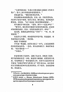 Priekšsēdētāja varavīksne. Grāmata lasīšanai ķīniešu valodā