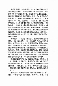 Priekšsēdētāja varavīksne. Grāmata lasīšanai ķīniešu valodā