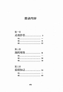 Priekšsēdētāja varavīksne. Grāmata lasīšanai ķīniešu valodā