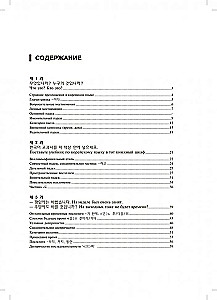 Korejiešu valodas gramatika. Uzdevumu krājums. A1-A2 līmenis