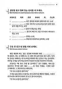 Korean Fairy Tales, Funny and Magical. The Snail Bride