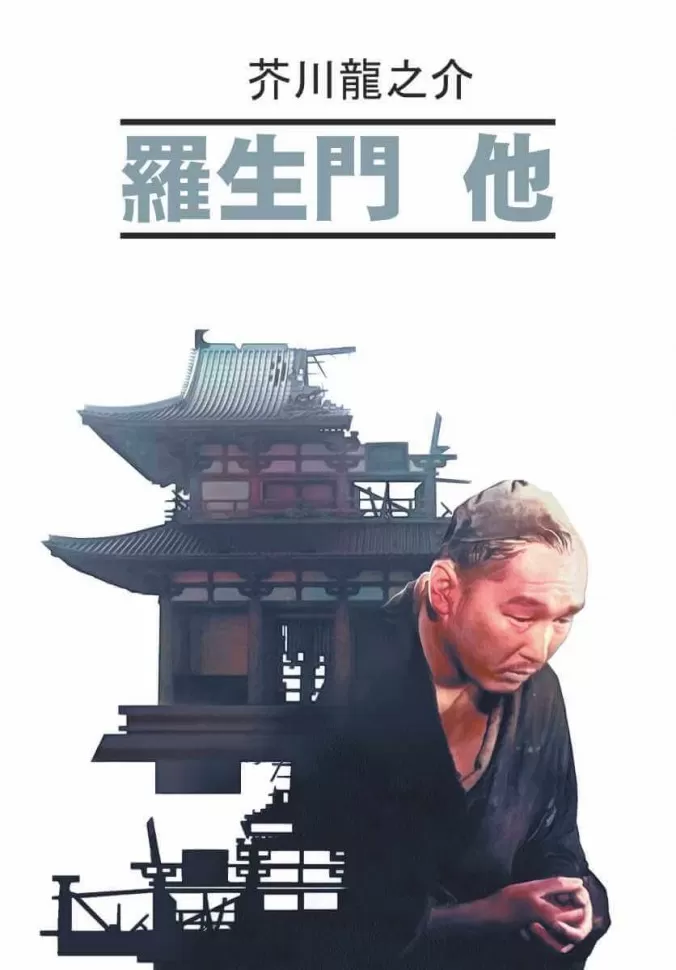 Tor von Rassōmon | Bücher in japanischer Sprache