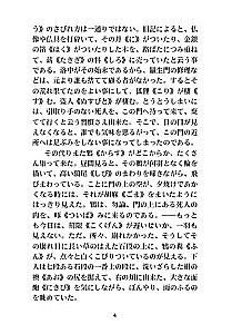 Vārti Rasjomons | Grāmatas japāņu valodā