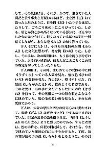 Vārti Rasjomons | Grāmatas japāņu valodā