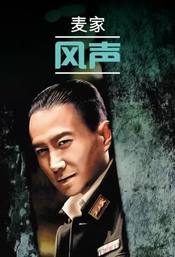 Vēja troksnis | Grāmatas ķīniešu valodā