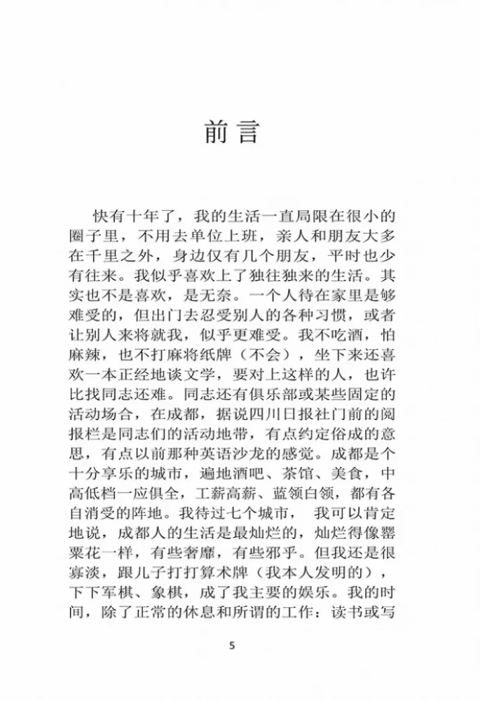 Vēja troksnis | Grāmatas ķīniešu valodā