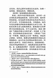 Vēja troksnis | Grāmatas ķīniešu valodā