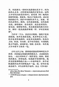 Vēja troksnis | Grāmatas ķīniešu valodā