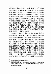 Vēja troksnis | Grāmatas ķīniešu valodā