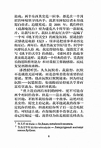 Vēja troksnis | Grāmatas ķīniešu valodā