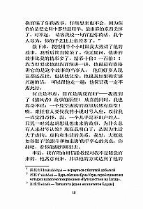 Vēja troksnis | Grāmatas ķīniešu valodā