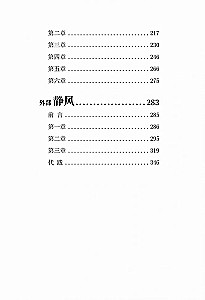 Vēja troksnis | Grāmatas ķīniešu valodā