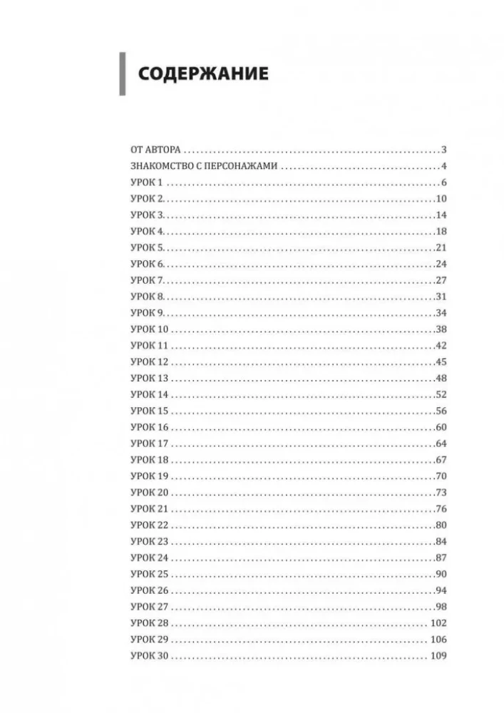 Hiina keele kursus. Kuulamispraktika. Algusaste