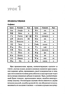 Praktiskais sarunvalodas grieķu valodas kurss: mācību līdzeklis