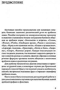 Arabische Sprache. 150 Dialoge