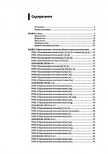 Hiina keele kursus. Fonoodilised harjutused