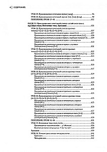 Hiina keele kursus. Fonoodilised harjutused