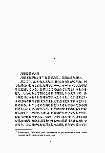 I Am a Cat | Books in Japanese