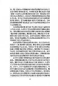 I Am a Cat | Books in Japanese