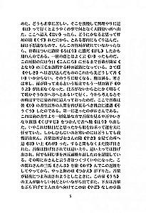 I Am a Cat | Books in Japanese