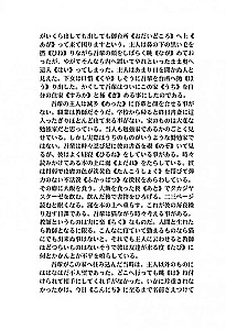 I Am a Cat | Books in Japanese