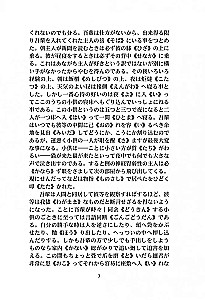 I Am a Cat | Books in Japanese