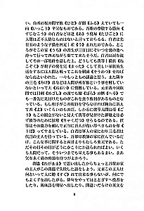 I Am a Cat | Books in Japanese