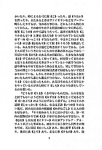 I Am a Cat | Books in Japanese