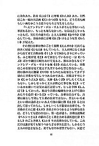 I Am a Cat | Books in Japanese